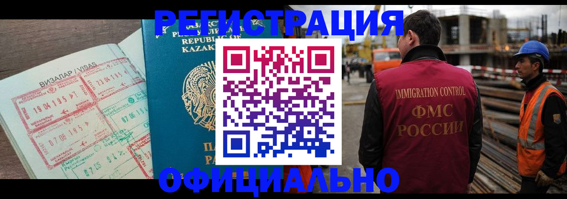 временная регистрация гарантия в Мончегорске