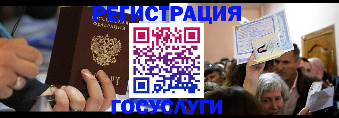 временная регистрация собственник в Мончегорске