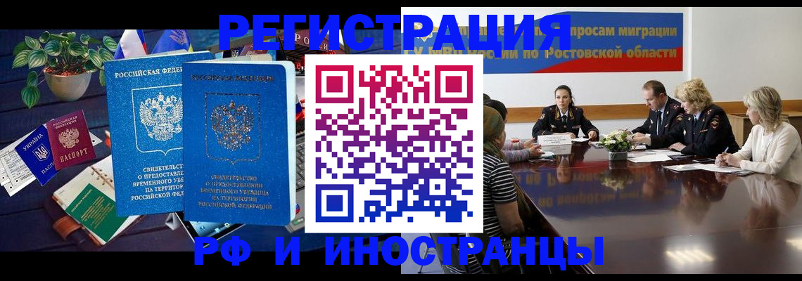 прописка штамп в Мончегорске