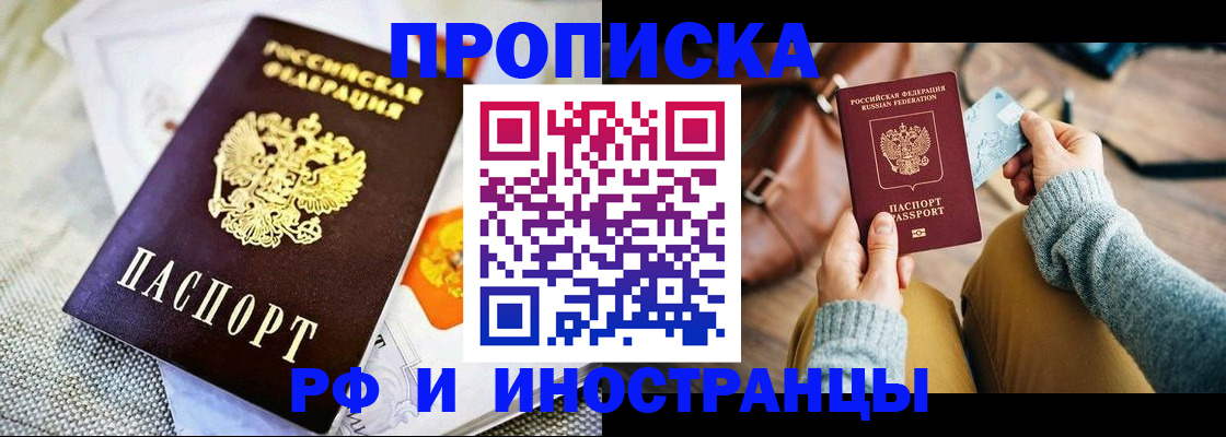 временная регистрация поиск в Мончегорске