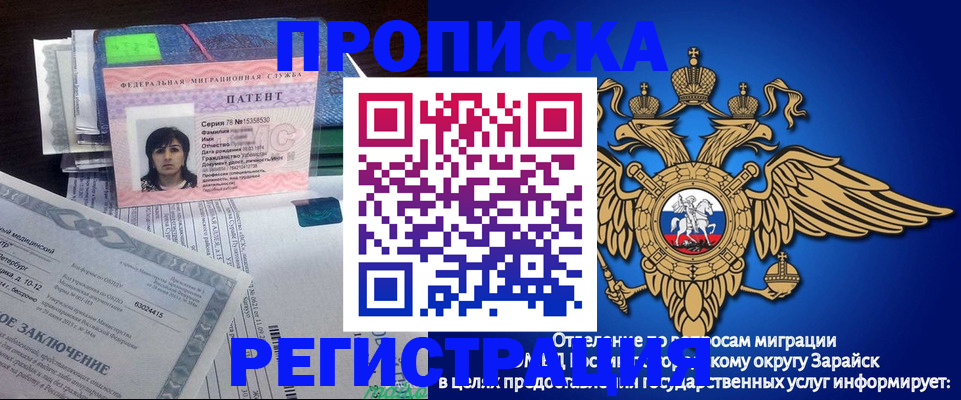 прописка регистрация в Мончегорске