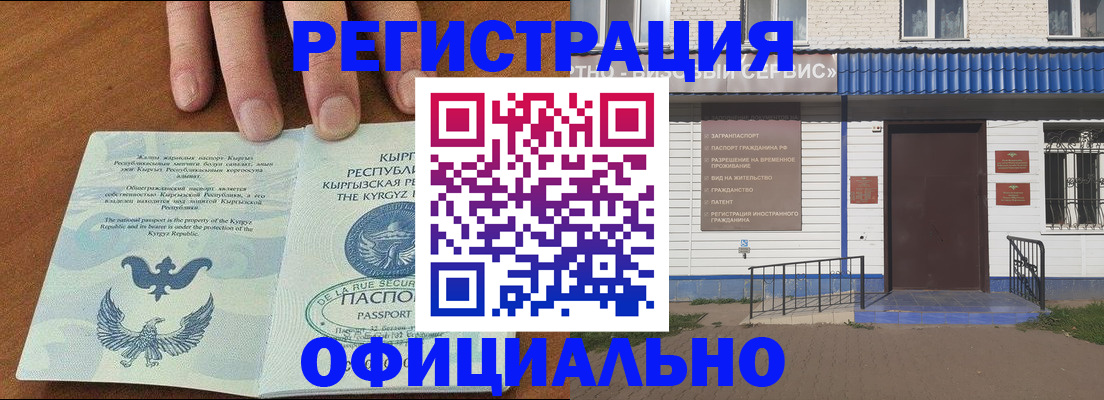 прописка для военкомата в Мончегорске